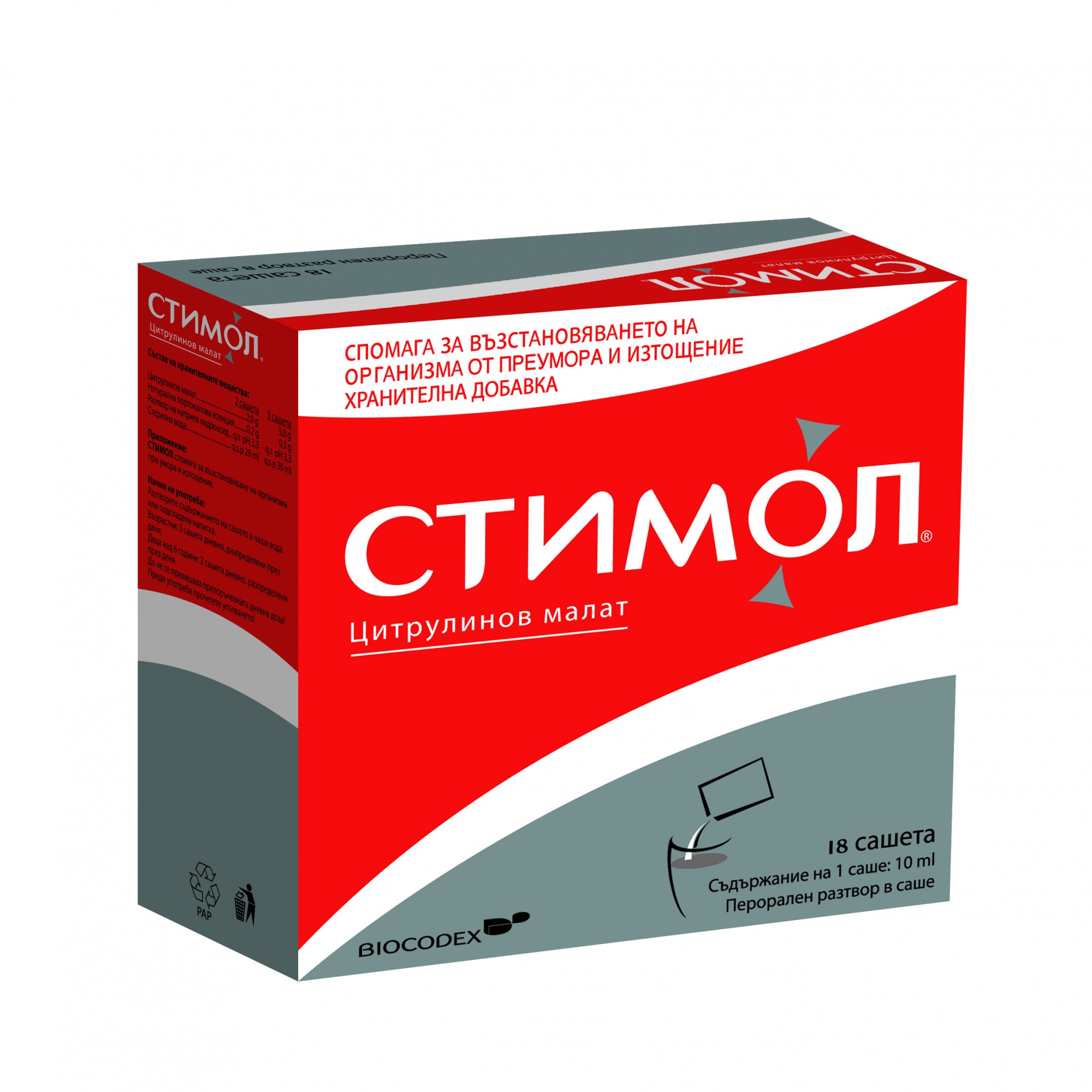 СТИМОЛ течност за пиене саше х 18 бр | Аптека Феникс